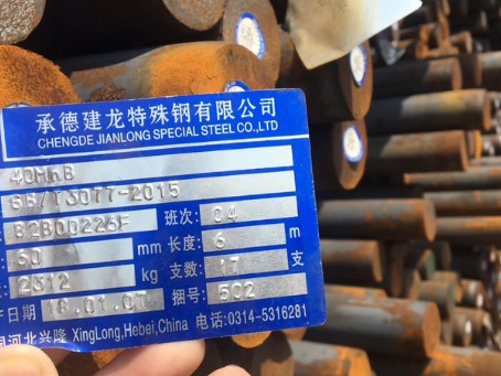 富文镇40MnB合金结构钢