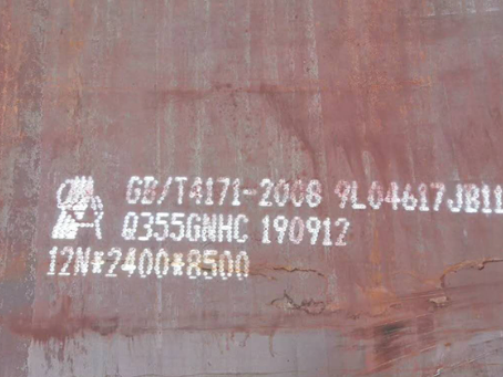 富文镇Q345NS耐酸钢板